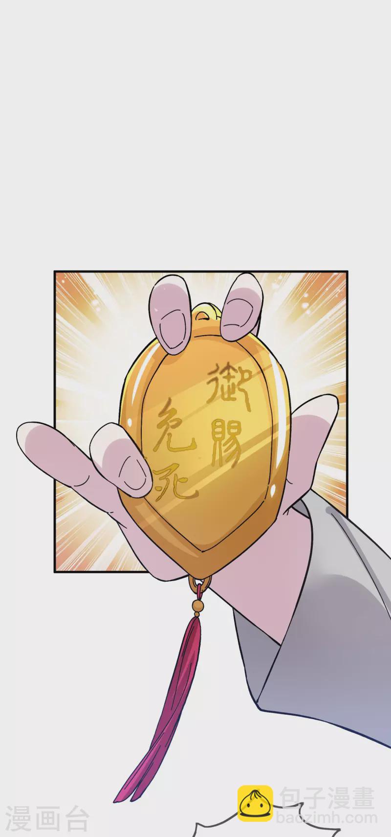 第379话 男人不能说不行13