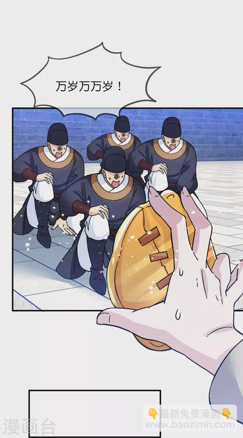第379话 男人不能说不行15