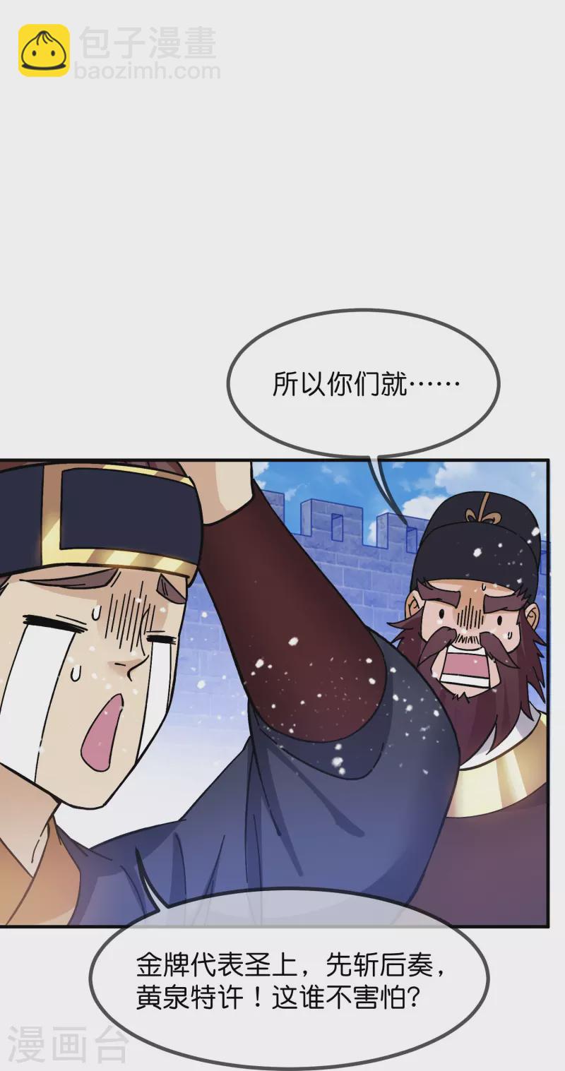 第379话 男人不能说不行16