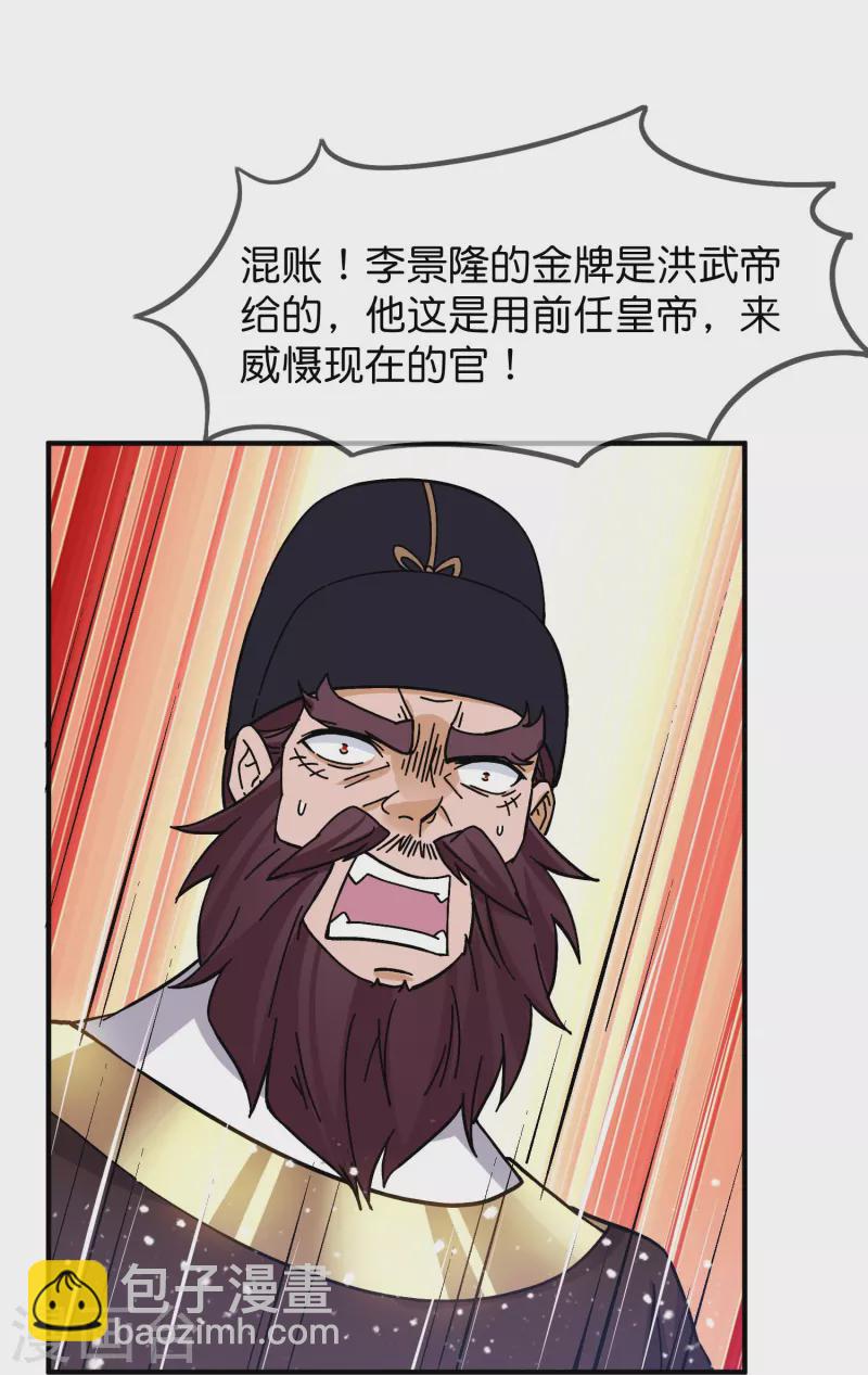 第379话 男人不能说不行17