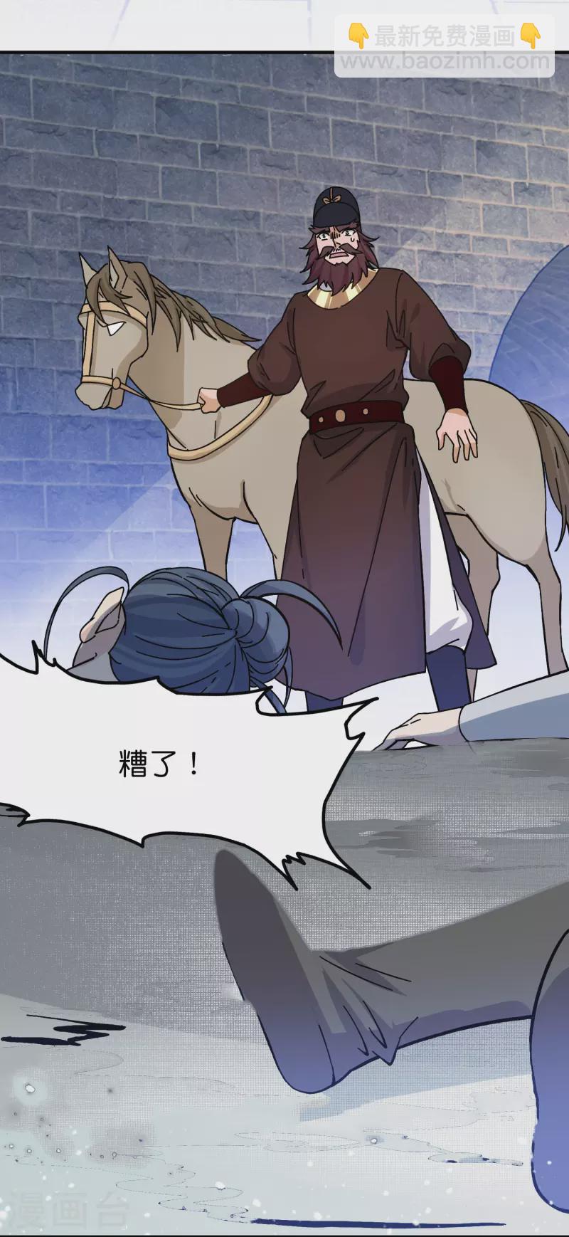 第379话 男人不能说不行2