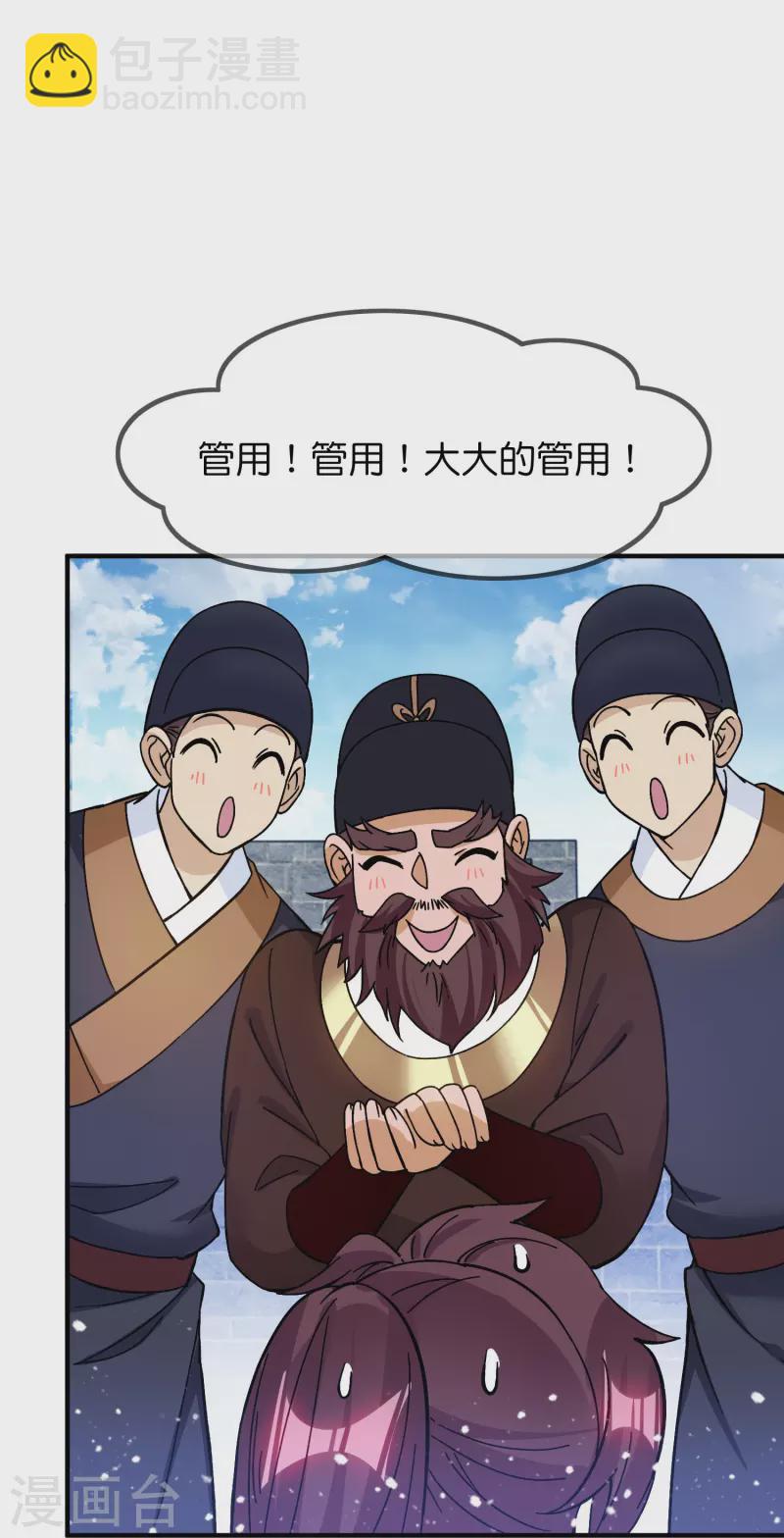 第379话 男人不能说不行20