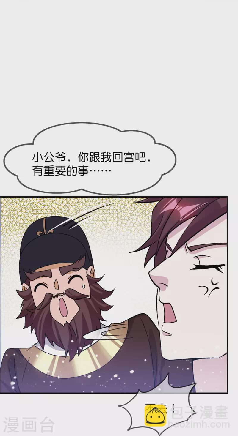 第379话 男人不能说不行21