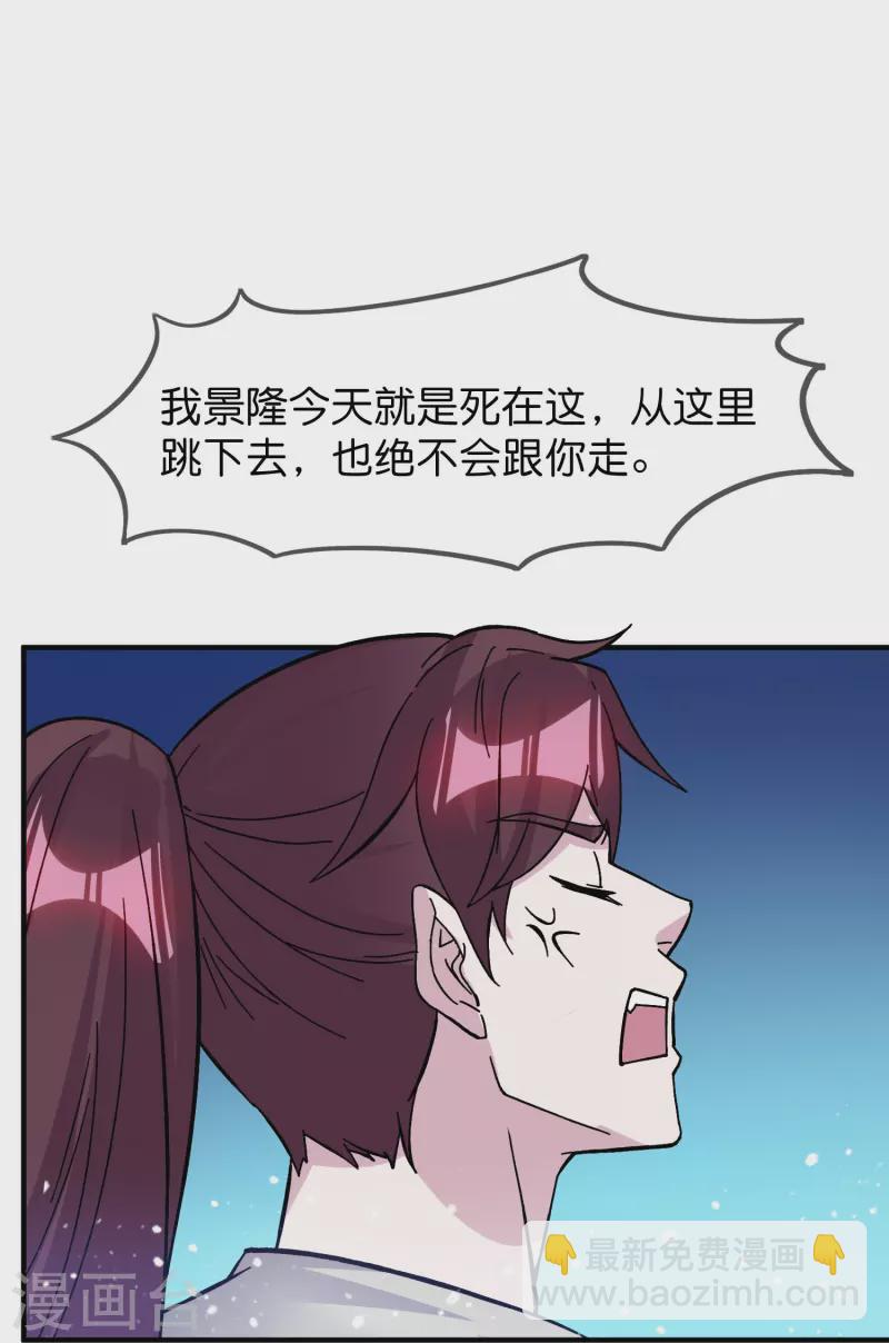 第379话 男人不能说不行23