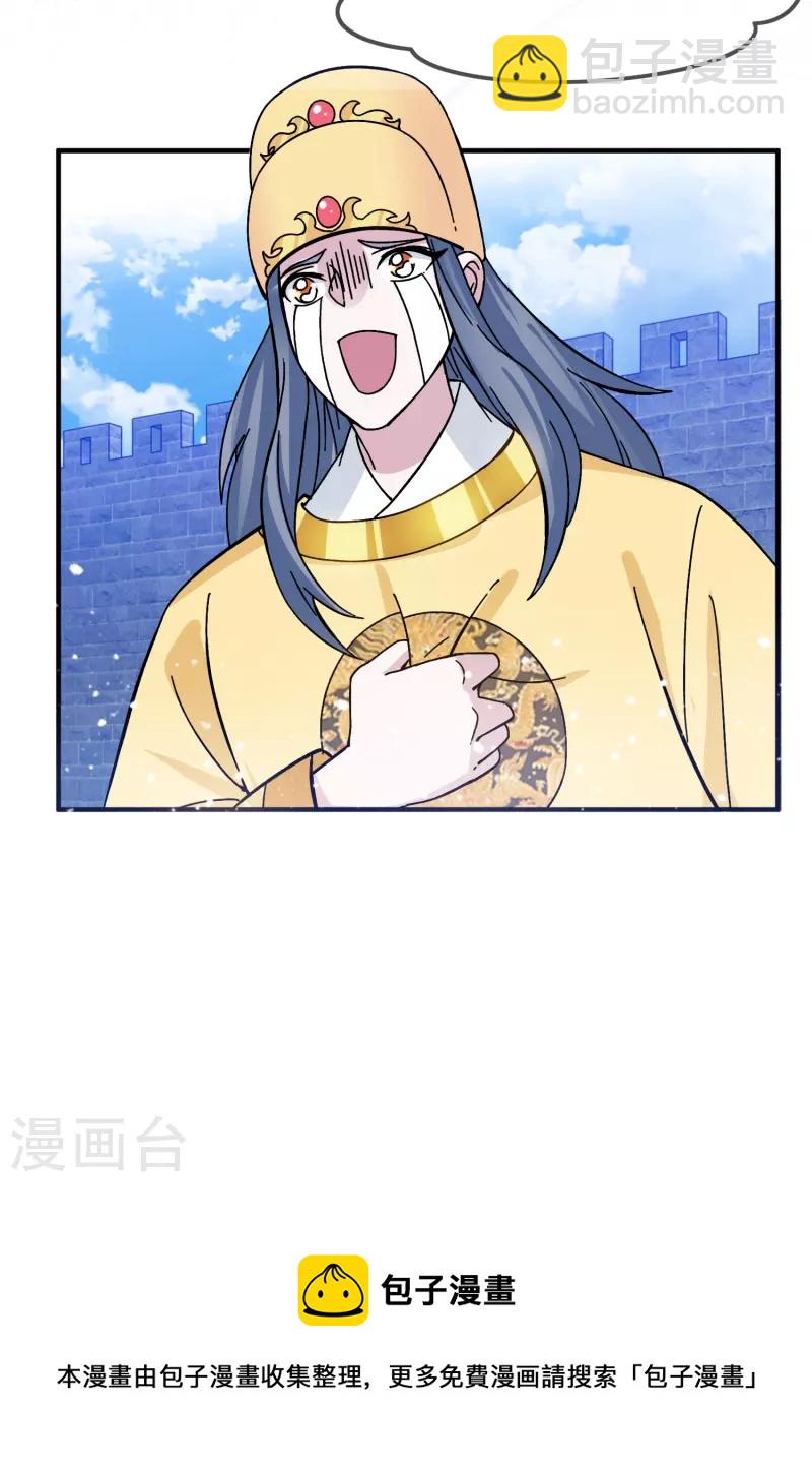 第379话 男人不能说不行25
