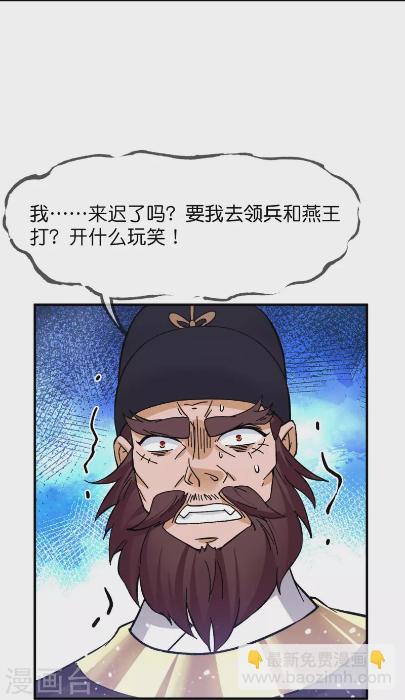 第379话 男人不能说不行3