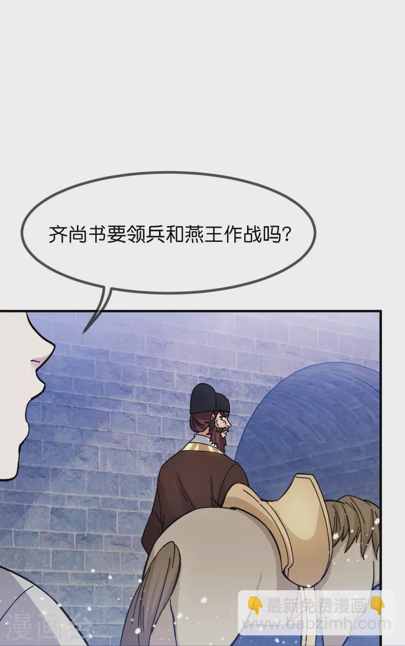 第379话 男人不能说不行4