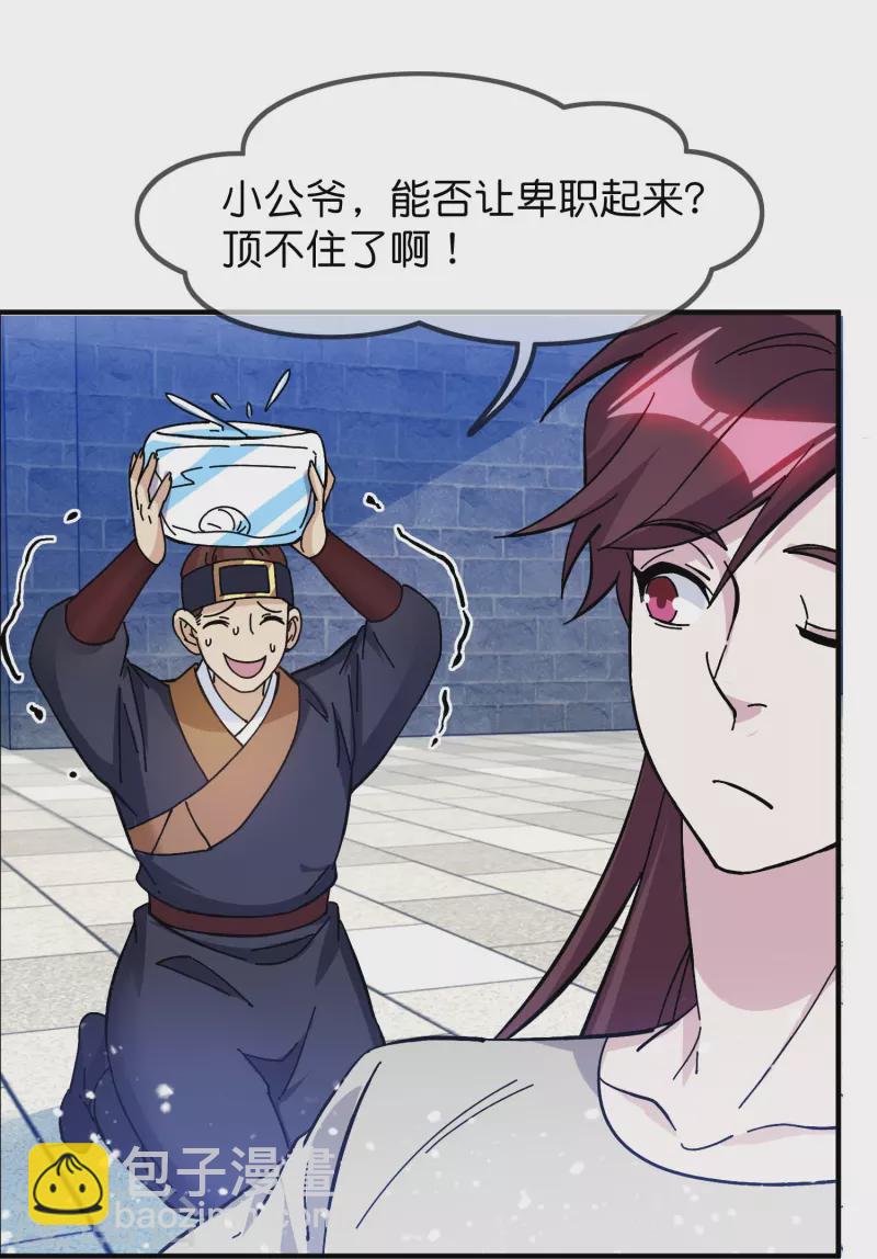 第379话 男人不能说不行6