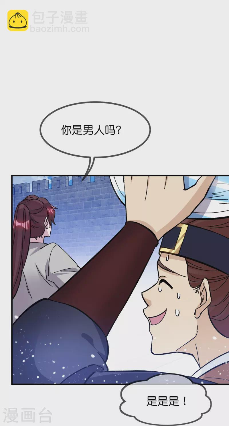 第379话 男人不能说不行7