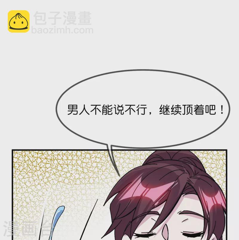 第379话 男人不能说不行8