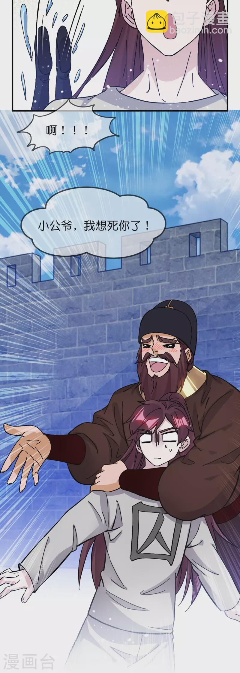 第379话 男人不能说不行9