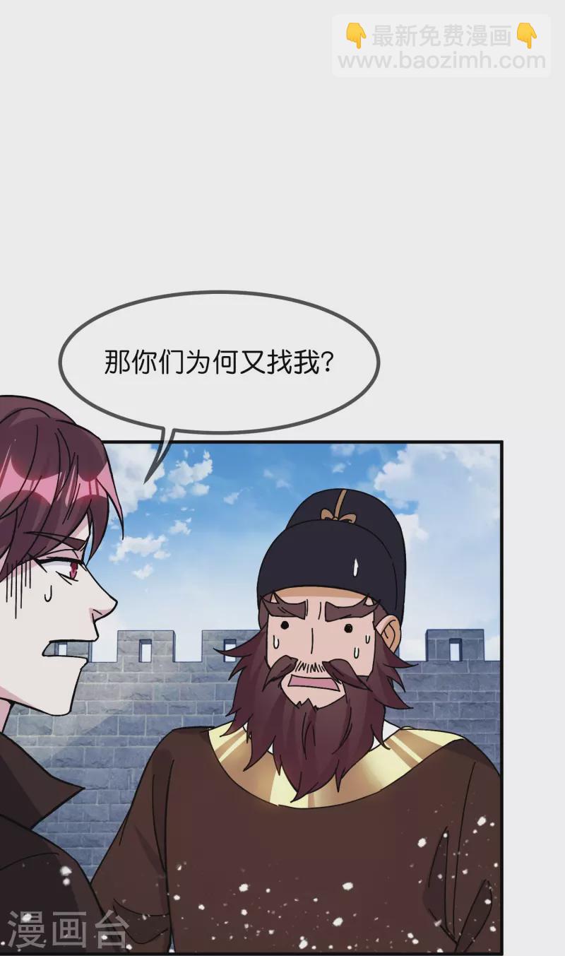第380话 皇帝也要拍小公爷马屁13