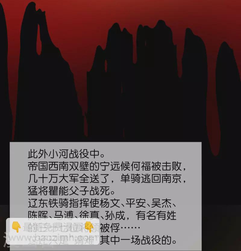 第380话 皇帝也要拍小公爷马屁2