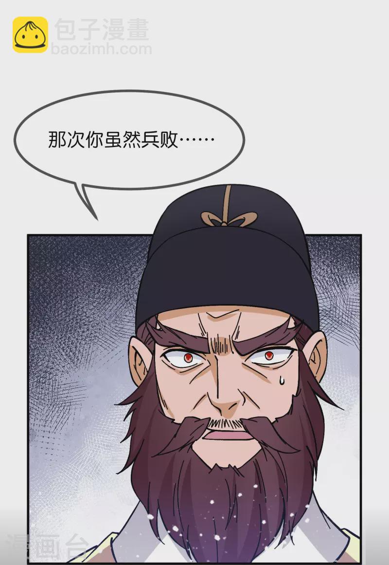 第380话 皇帝也要拍小公爷马屁20