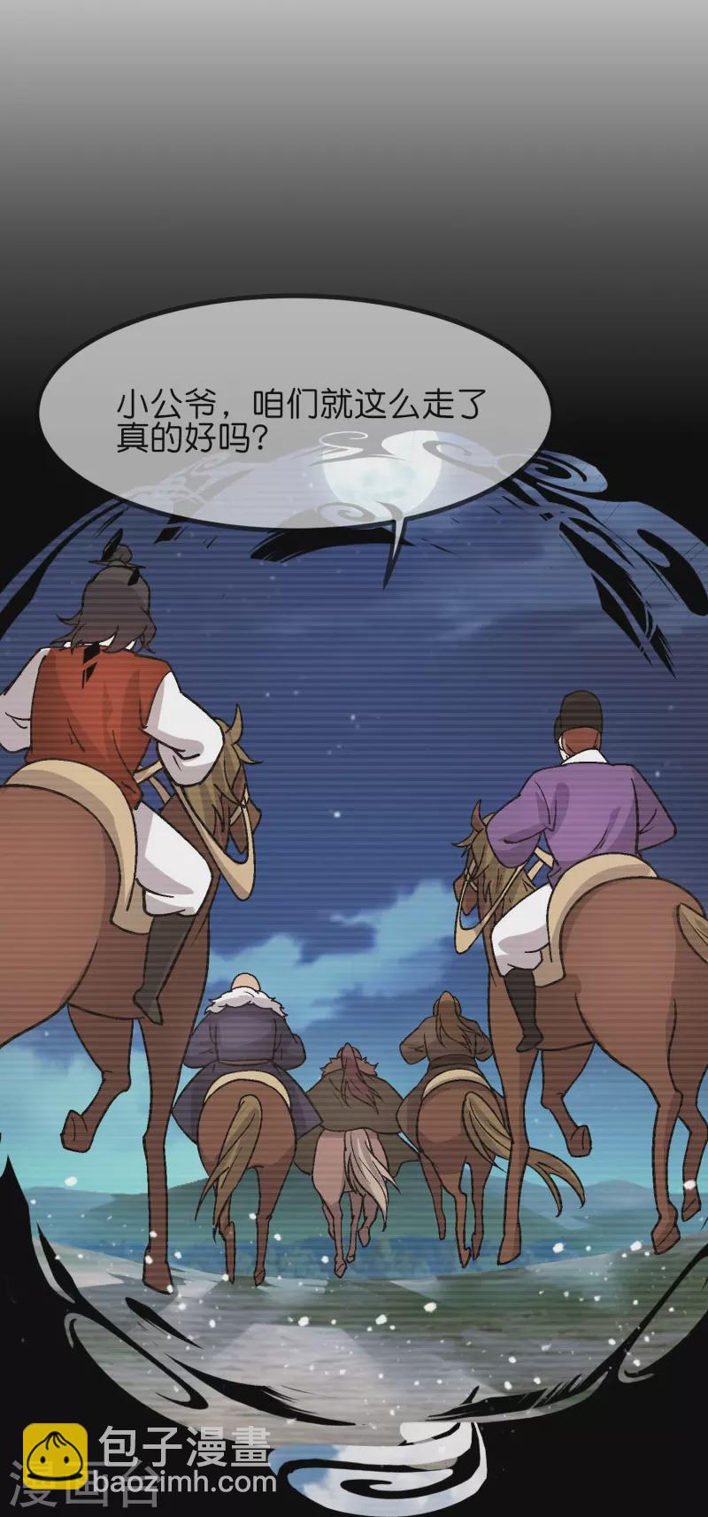 第380话 皇帝也要拍小公爷马屁21