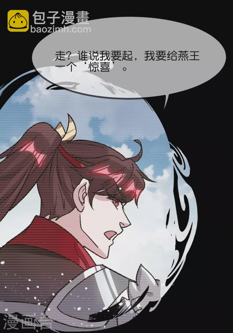 第380话 皇帝也要拍小公爷马屁22