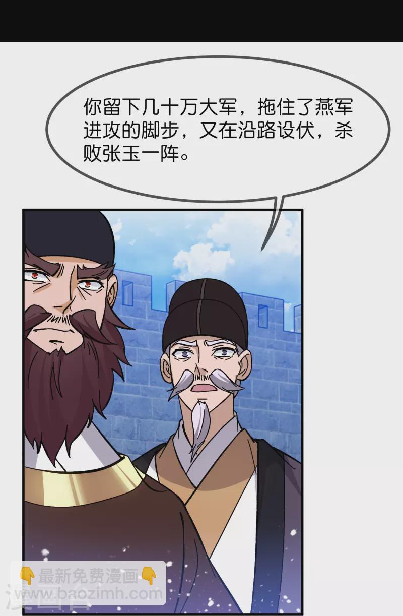 第380话 皇帝也要拍小公爷马屁25
