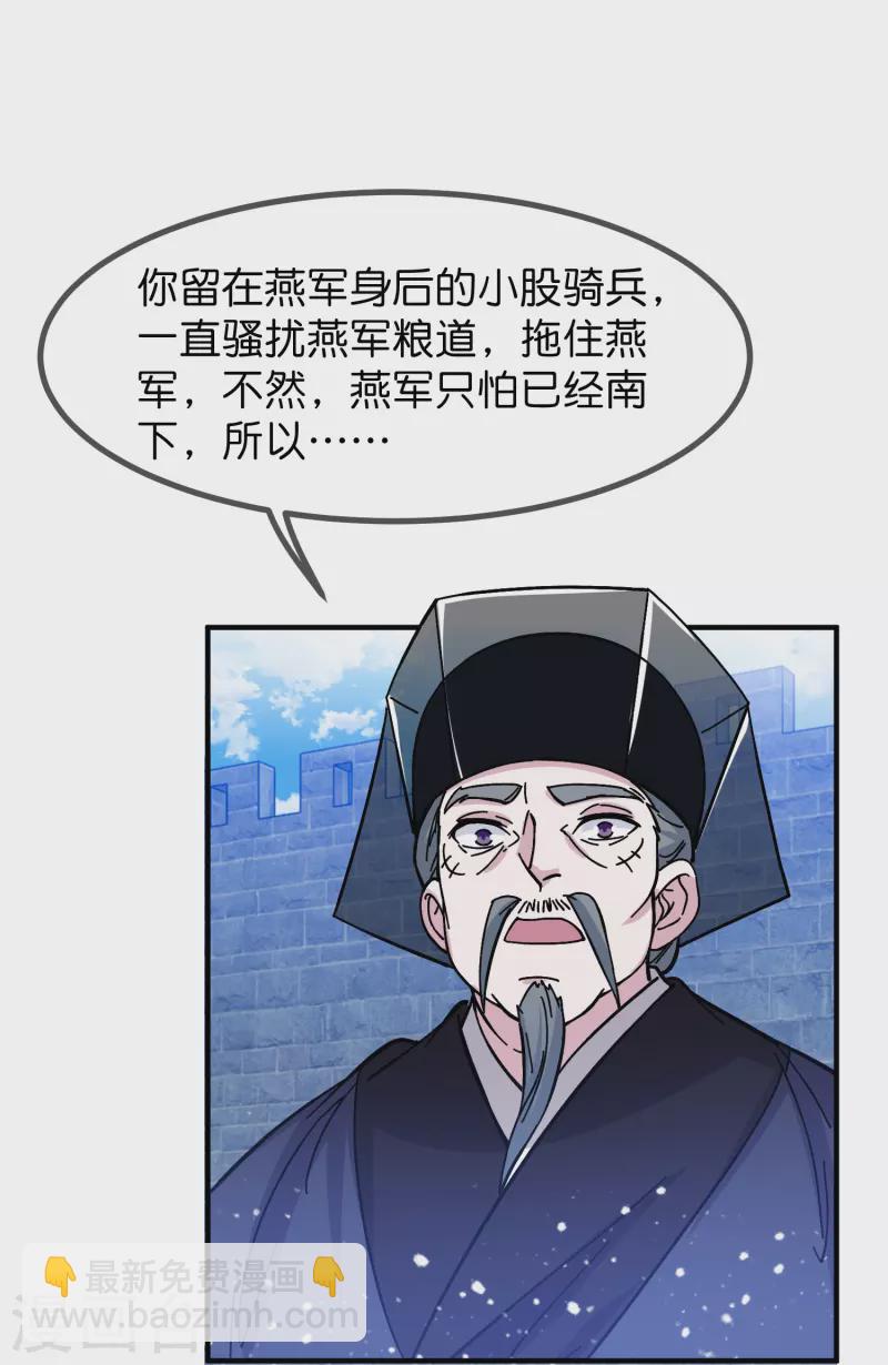 第380话 皇帝也要拍小公爷马屁26