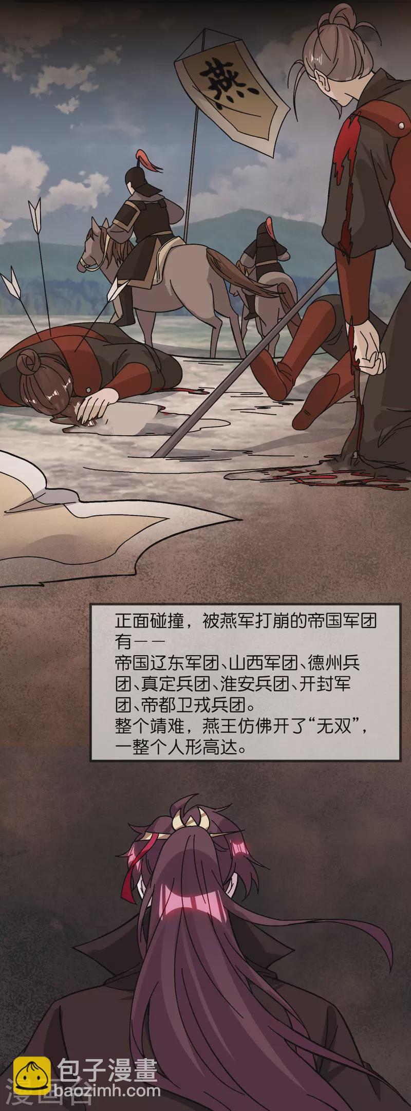 第380话 皇帝也要拍小公爷马屁3
