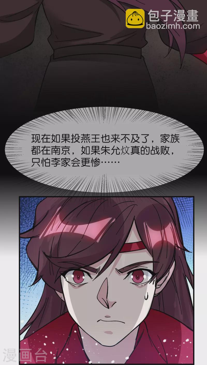 第380话 皇帝也要拍小公爷马屁4