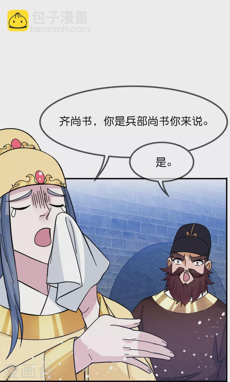 第380话 皇帝也要拍小公爷马屁6