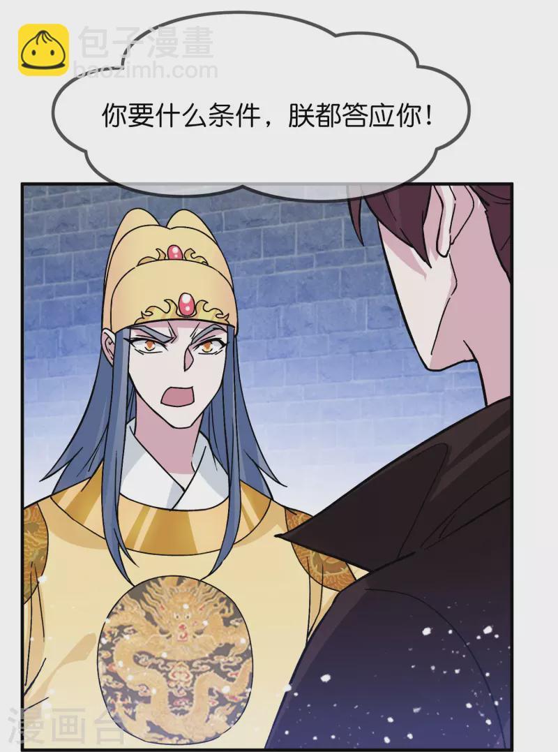 第381话 约法三章11