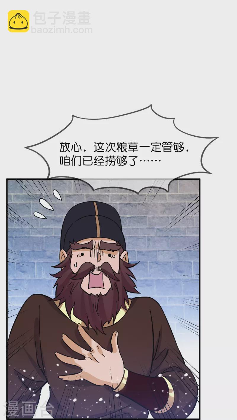 第381话 约法三章23