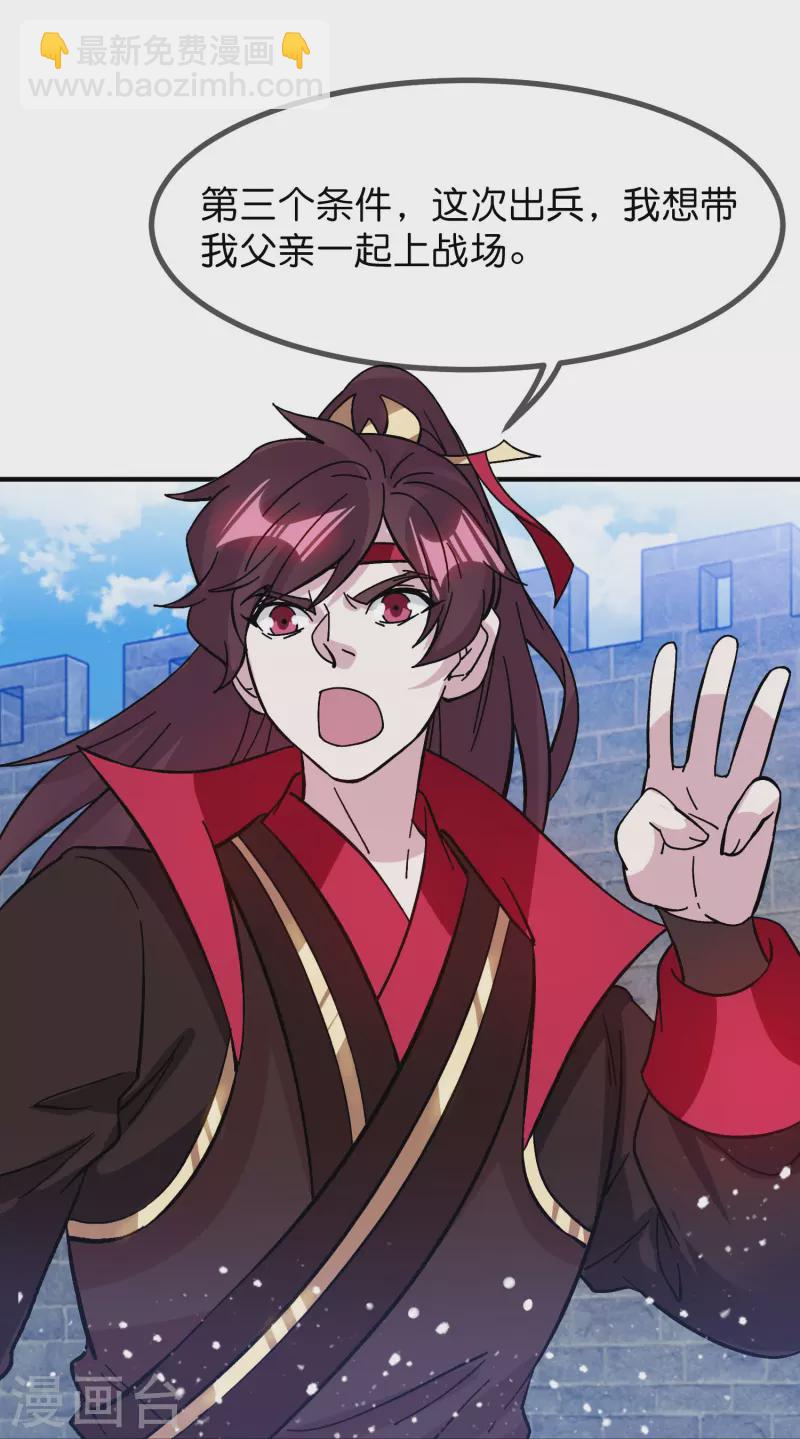 第381话 约法三章25