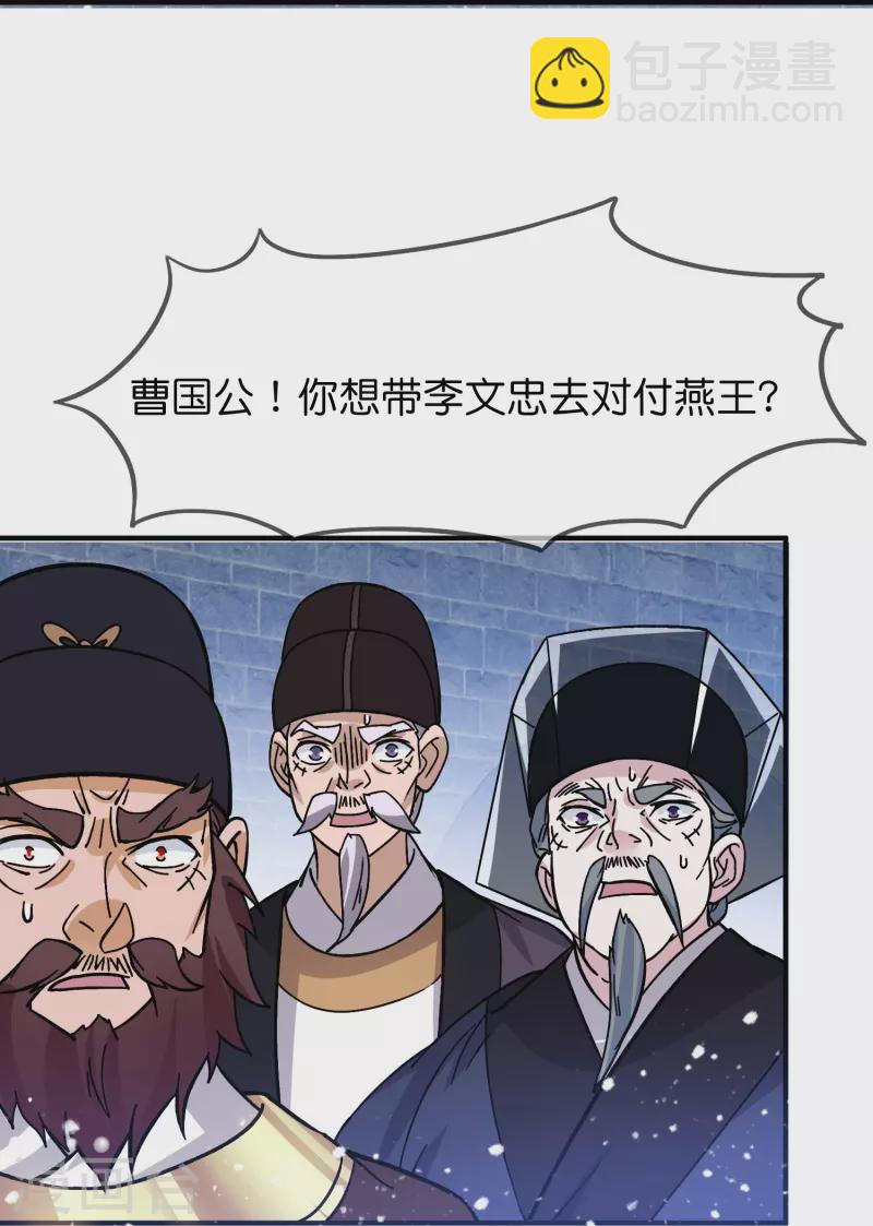 第381话 约法三章26