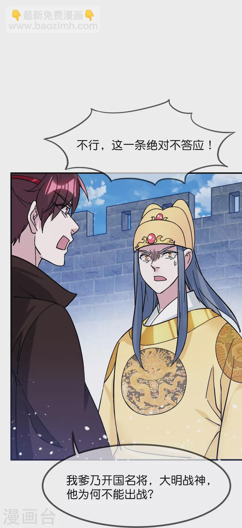 第381话 约法三章27