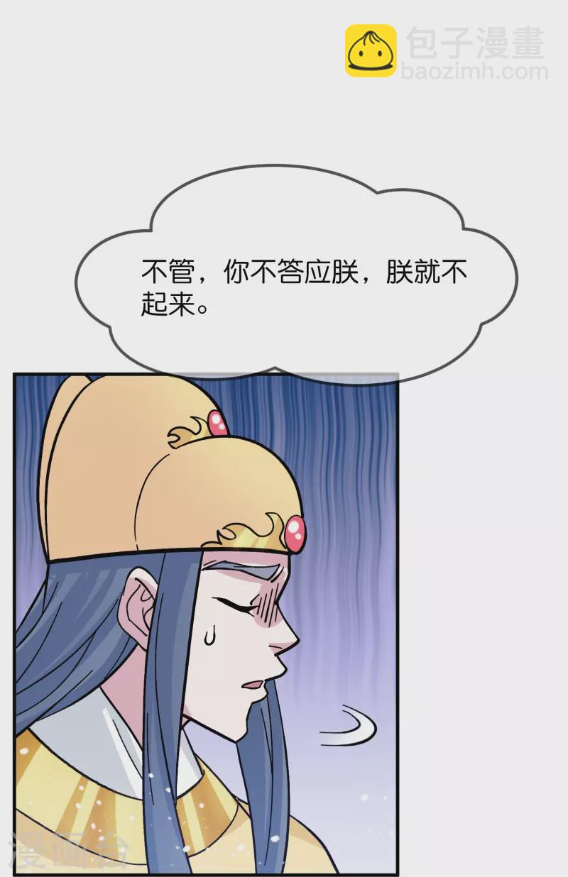 第381话 约法三章3