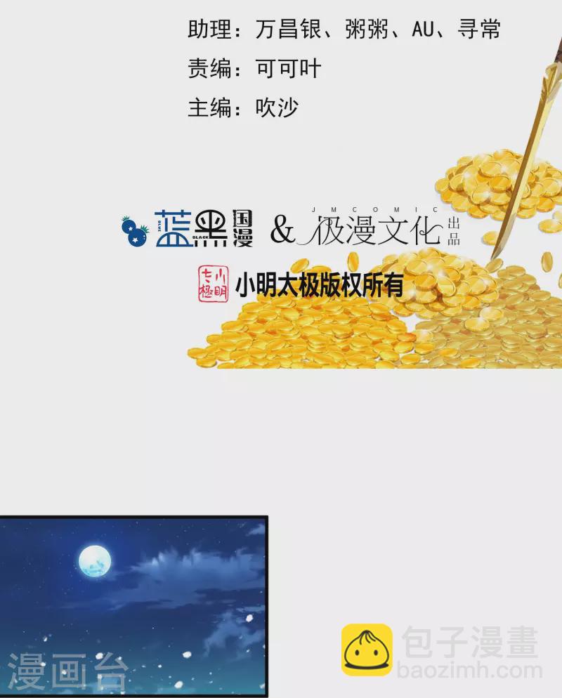 第382话 燕王的兵法老师1