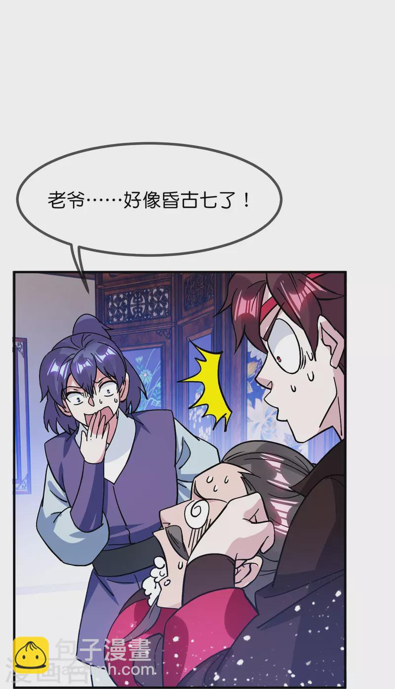 第382话 燕王的兵法老师14