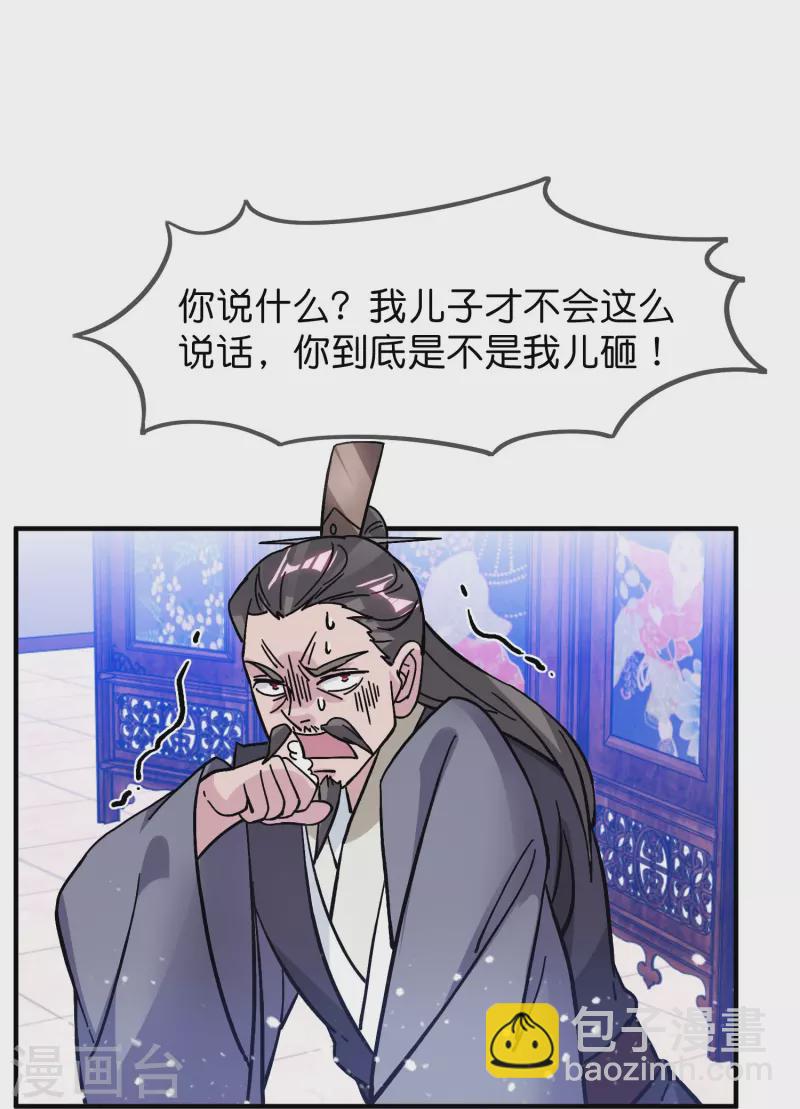 第382话 燕王的兵法老师16