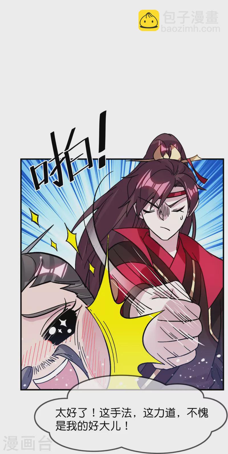 第382话 燕王的兵法老师17