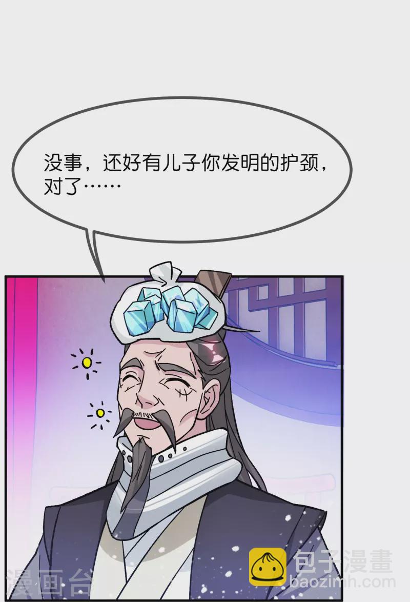 第382话 燕王的兵法老师20