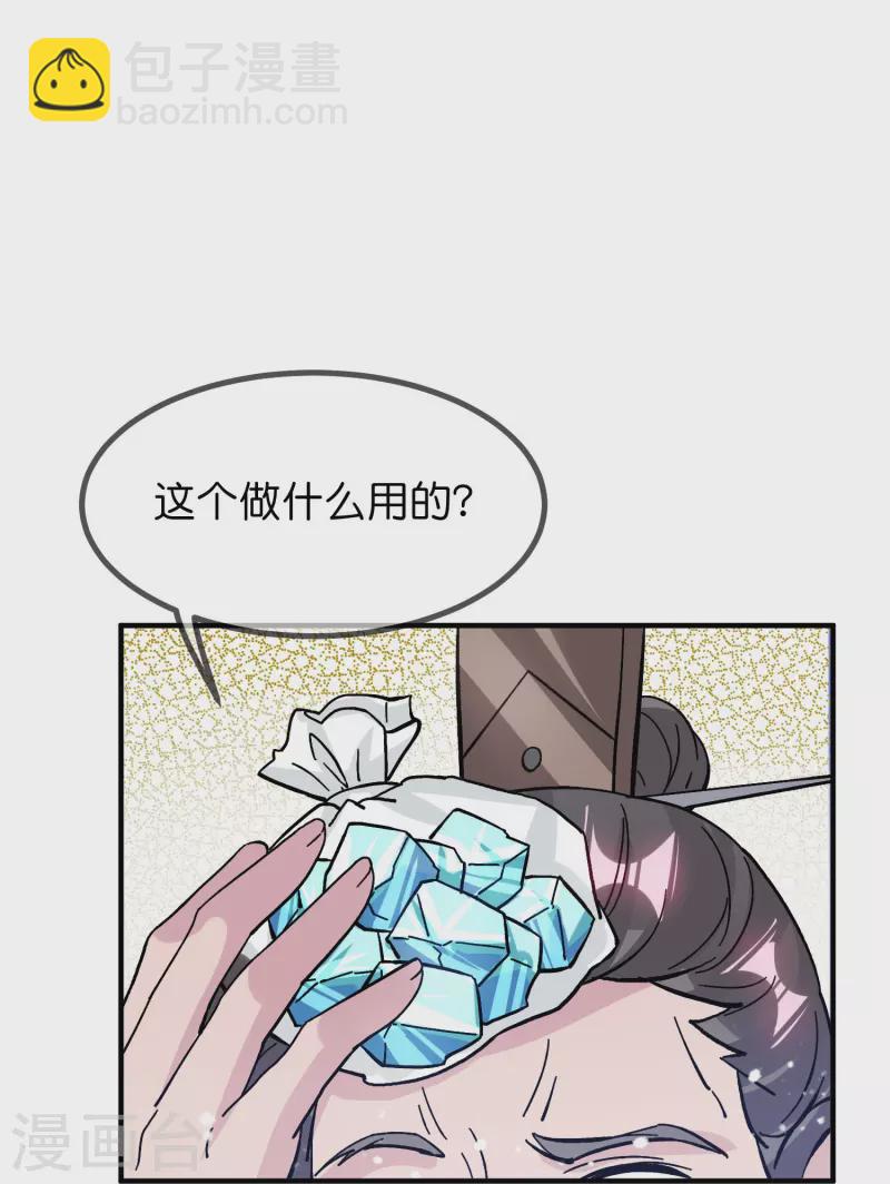 第382话 燕王的兵法老师21