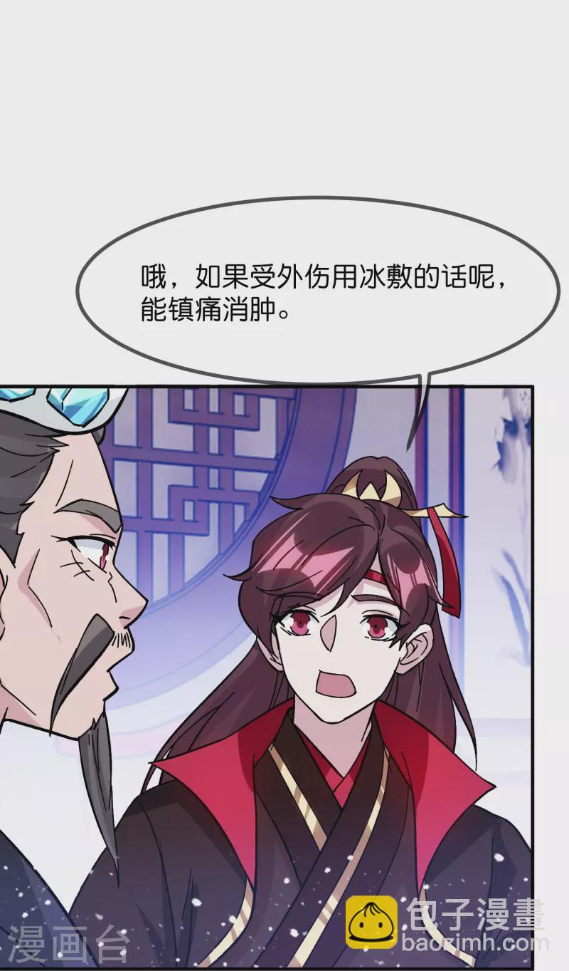 第382话 燕王的兵法老师22