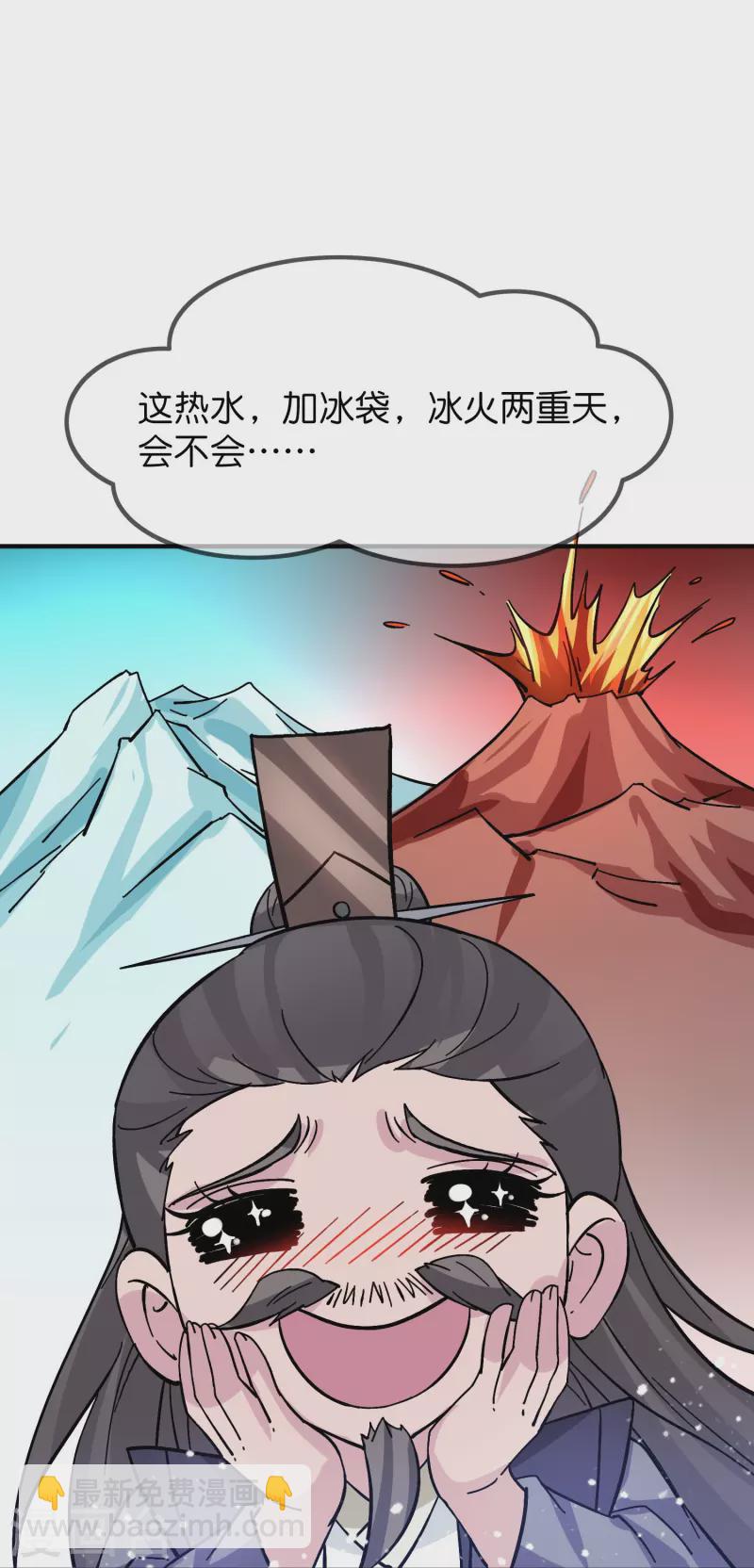 第382话 燕王的兵法老师24