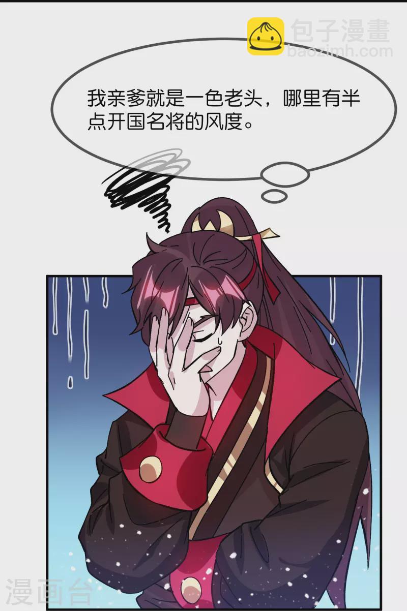 第382话 燕王的兵法老师25