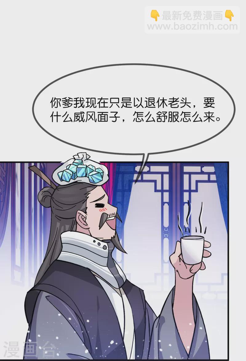 第382话 燕王的兵法老师26