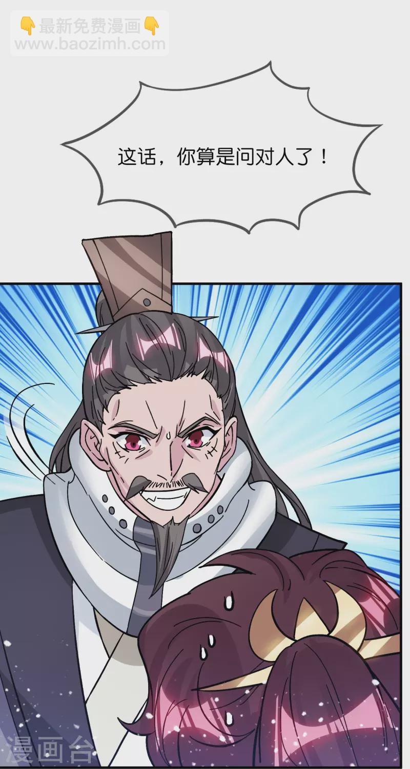第382话 燕王的兵法老师28