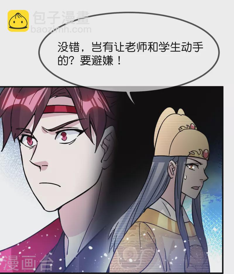 第382话 燕王的兵法老师3