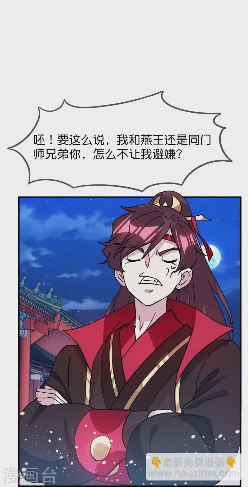 第382话 燕王的兵法老师4