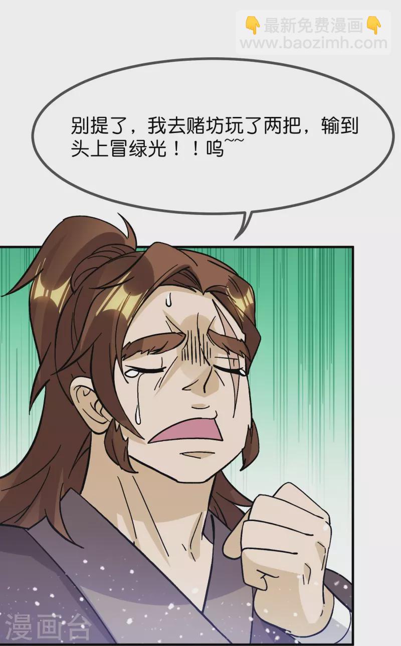 第382话 燕王的兵法老师7