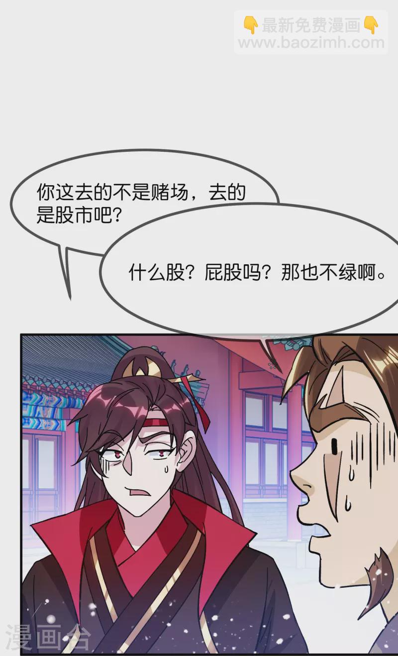 第382话 燕王的兵法老师8