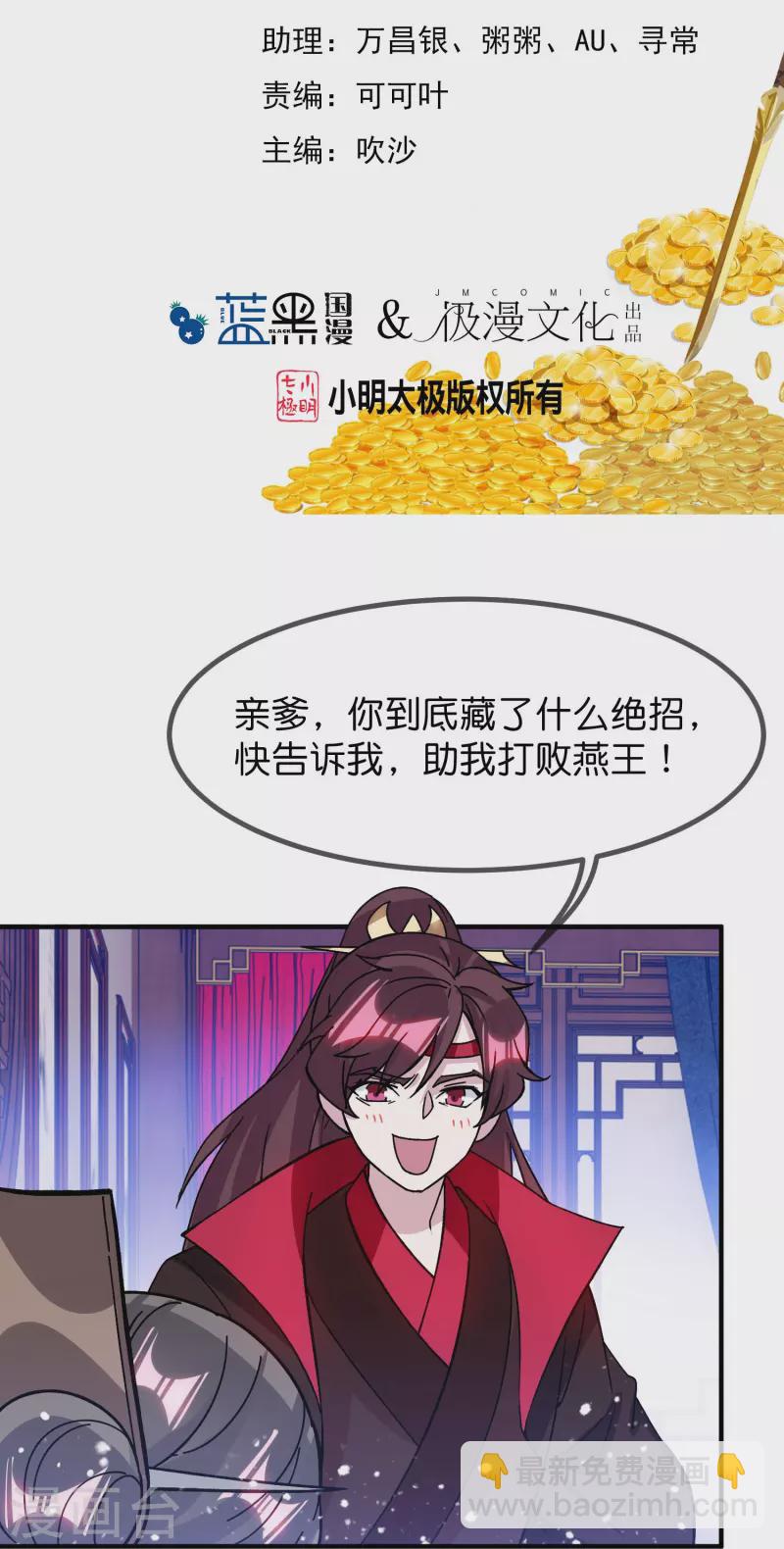 第383话 真正的绝招1
