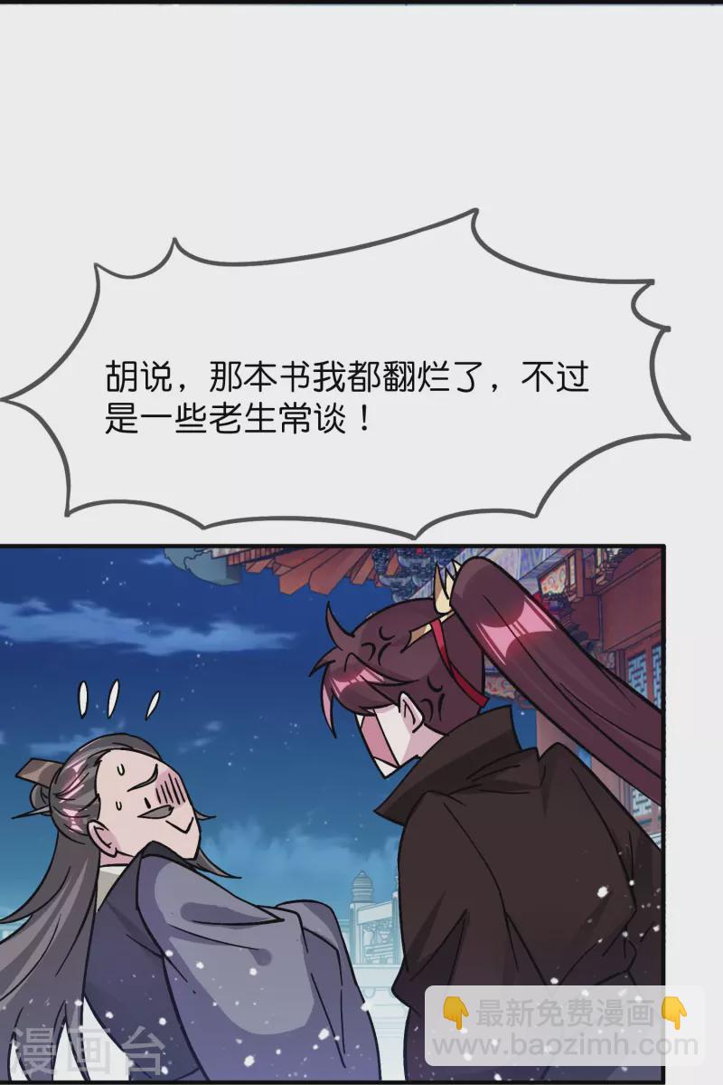 第383话 真正的绝招13