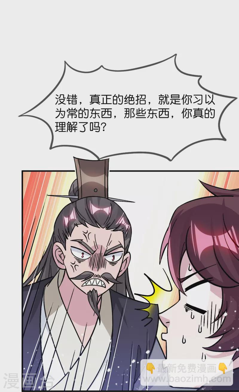 第383话 真正的绝招14