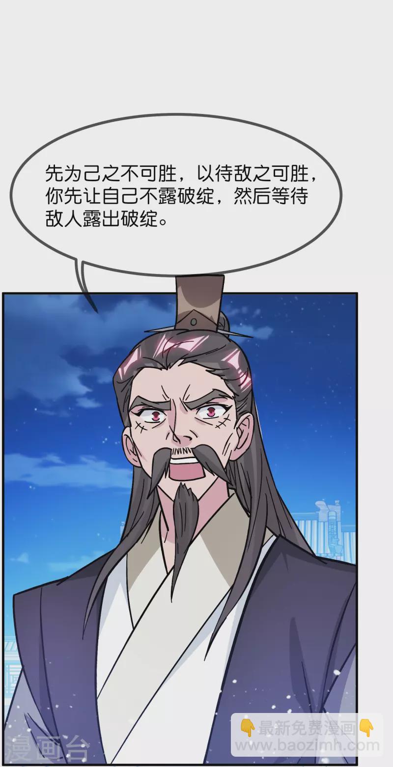 第383话 真正的绝招16